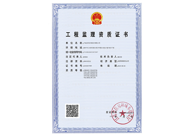 资质证书