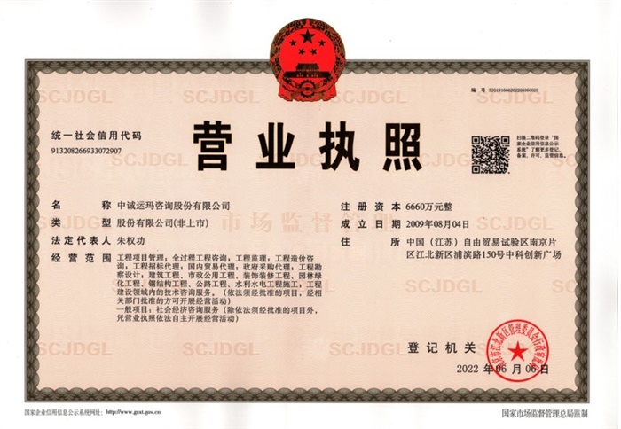 营业执照
